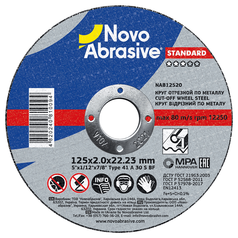 Круг відрізний NovoAbrasive Standard 41 125х2.0х22.23 мм, по металу